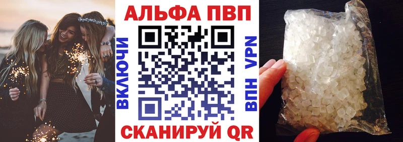 Alfa_PVP Crystall Белозерск