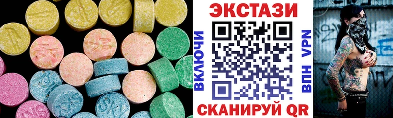 ЭКСТАЗИ диски  Купить  Белозерск 