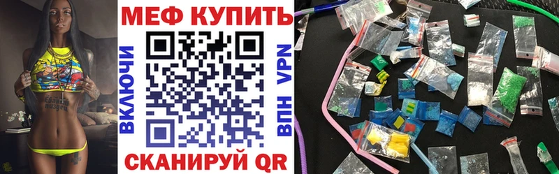 Меф мука  Купить  Белозерск 