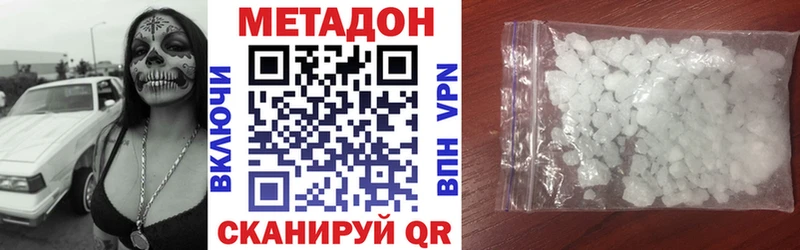 Купить где  Белозерск  Метадон белоснежный 