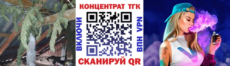 Купить  Белозерск  Дистиллят ТГК концентрат 